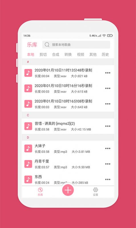 仟映音樂剪輯APP手機版截圖4