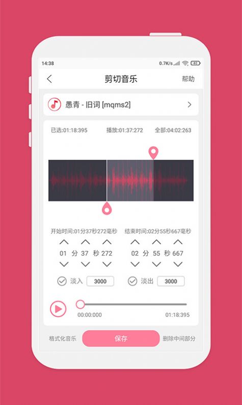仟映音樂剪輯APP手機版截圖1