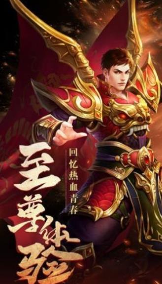 至尊神域手游截圖1