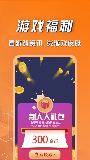 福利鯊APP手機(jī)版截圖3