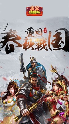 主公請排隊(duì)手游版截圖2