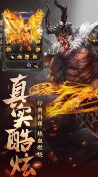 至尊神域手游截圖2