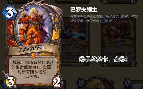 爐石傳說巴羅夫領(lǐng)主攻略：酒館戰(zhàn)棋羅夫領(lǐng)主對(duì)戰(zhàn)技巧