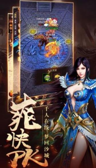 至尊神域手游截圖3