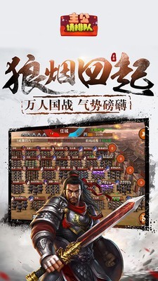 主公請排隊(duì)手游版截圖4