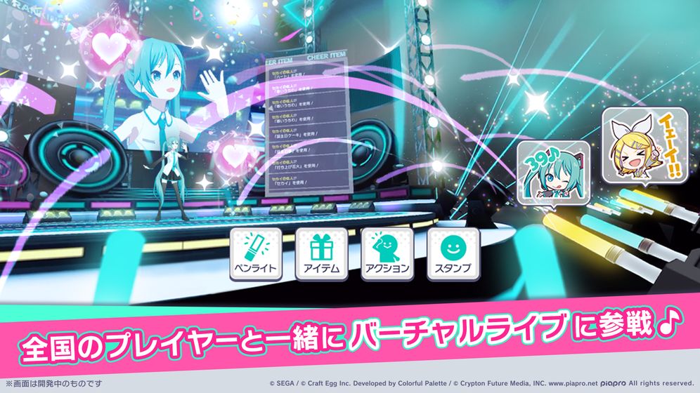 Project SEKAI feat初音未来Rehersal国服最新版截图3: