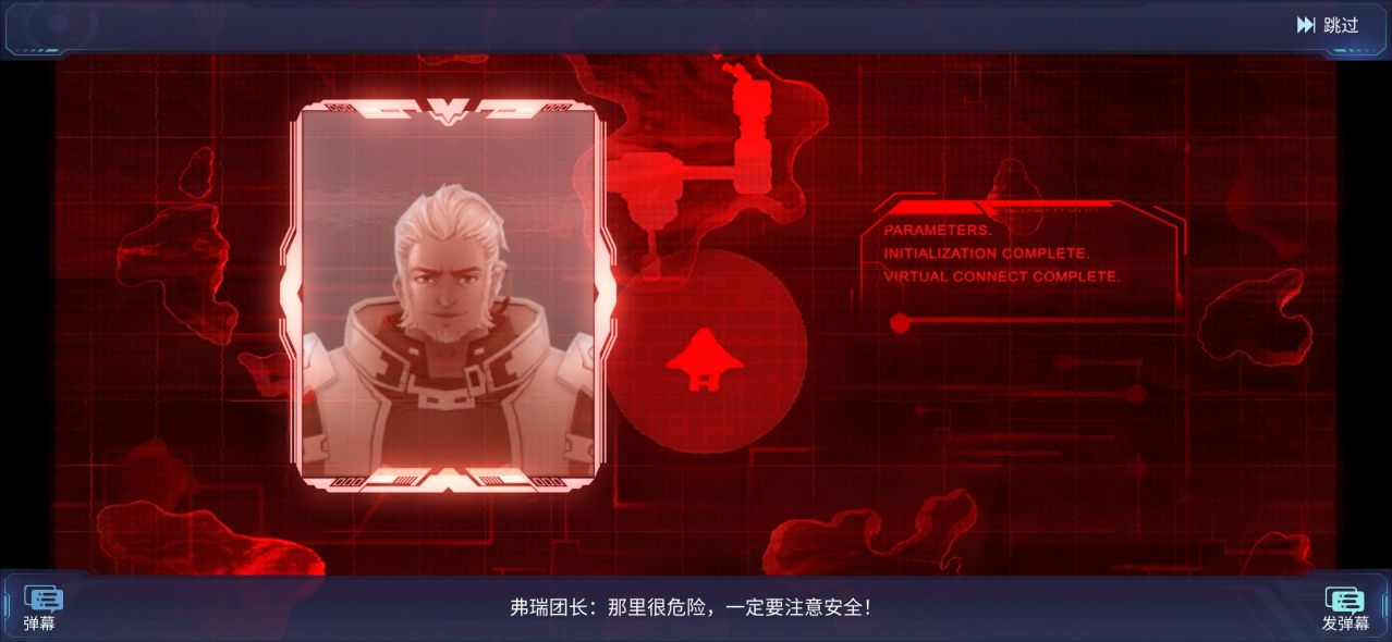 命運(yùn)先鋒機(jī)動戰(zhàn)士游戲版截圖1