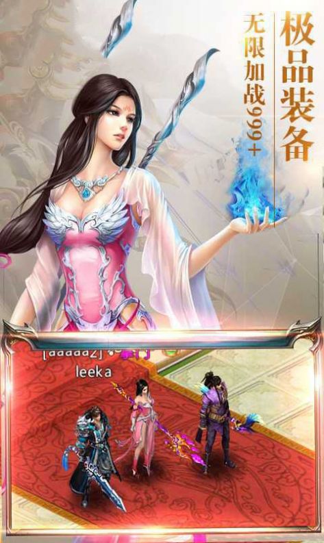 仙靈誅神手游版截圖4