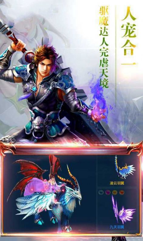 仙靈誅神手游版截圖2