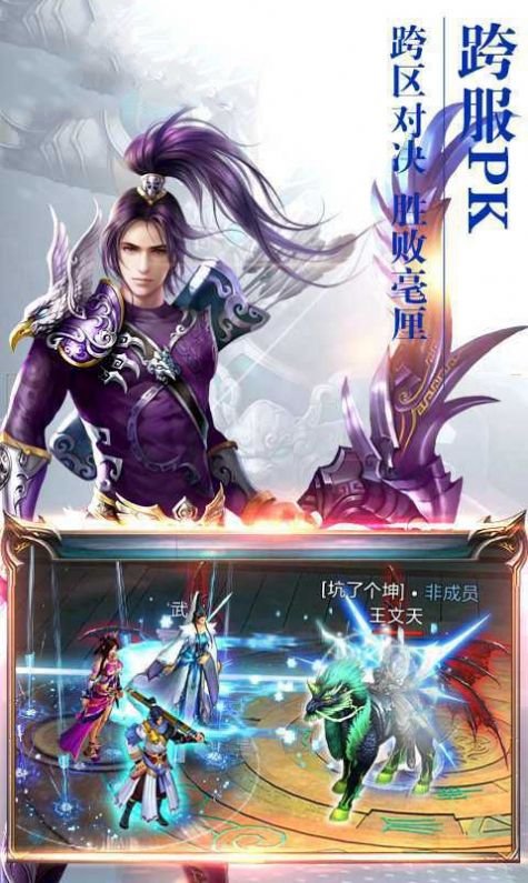 仙靈誅神手游版截圖1