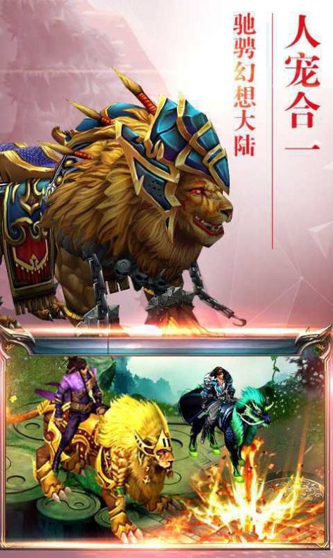 仙靈誅神手游版截圖3