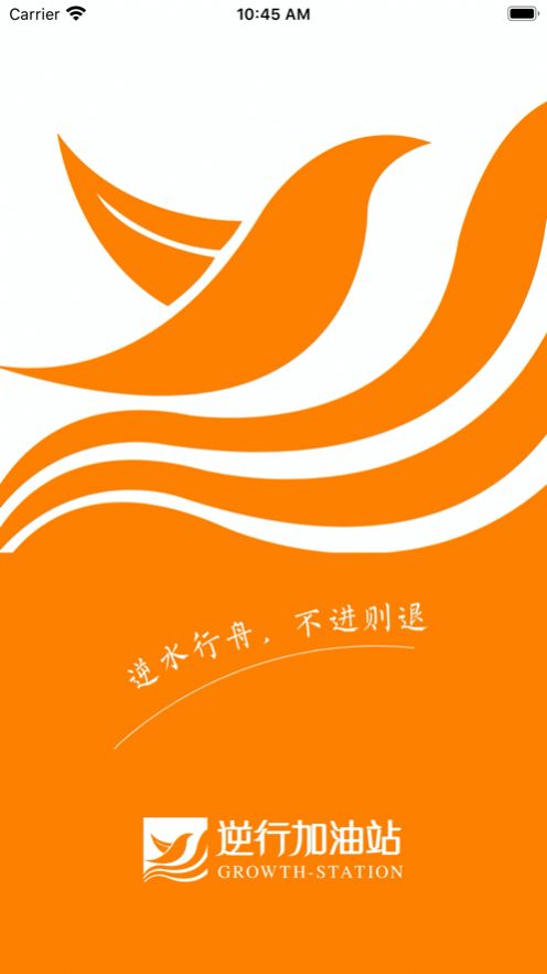 逆行加油站APP版截圖2