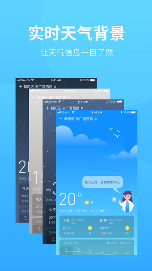 惠天氣2020領(lǐng)紅包APP下載安裝截圖4