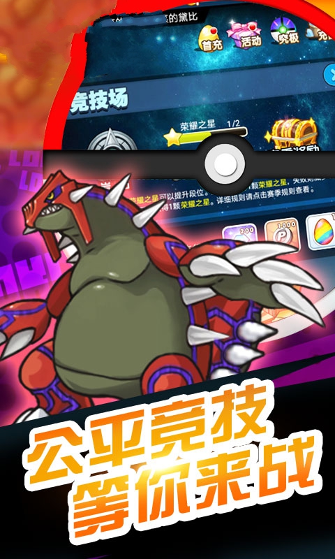 寶可夢超世代游戲版截圖4