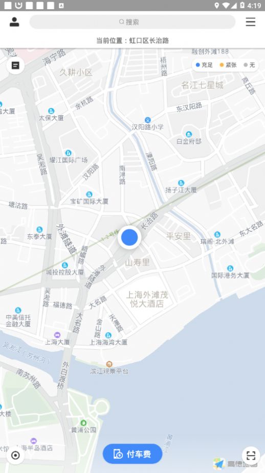 艾潤停車王APP下載截圖4