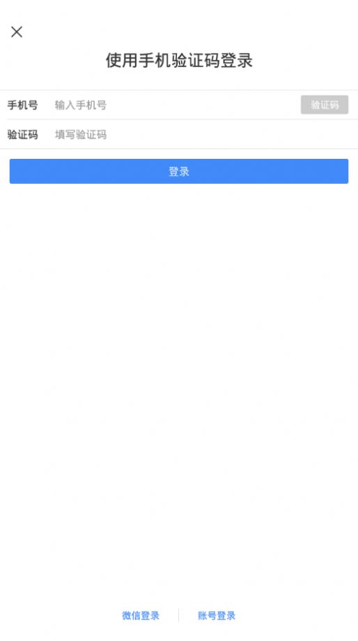 艾潤停車王APP下載截圖2