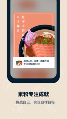 專注面館APP蘋果版截圖2