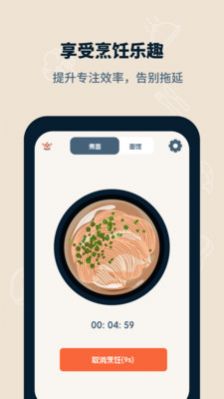 專注面館APP蘋果版截圖4