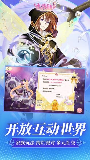 從前有個小花仙手游截圖2