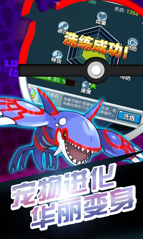 寶可夢超世代游戲版截圖2