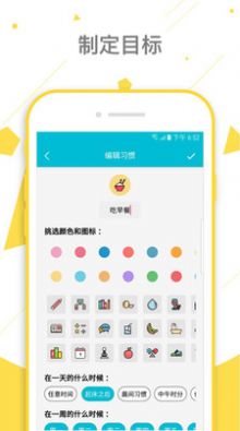 打卡小日常APP下載vip版蘋果截圖3