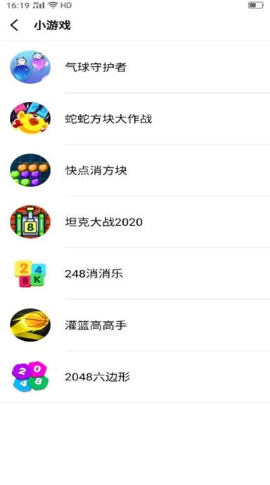 逗空間小游戲APP截圖3