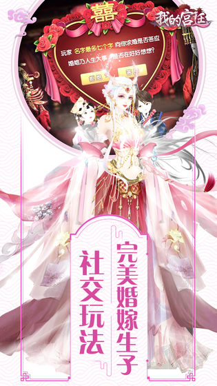 小妖祈羽錄手機游戲版截圖2