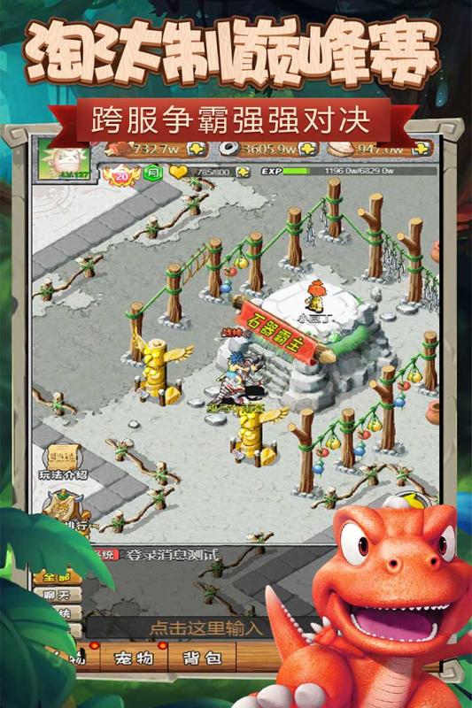 頑石英雄安卓手機(jī)最新版地址截圖2