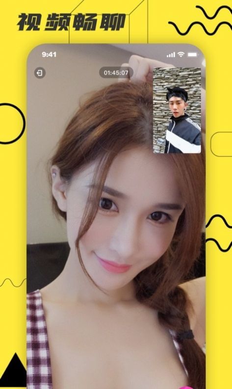 funi交友APP安卓版截圖4