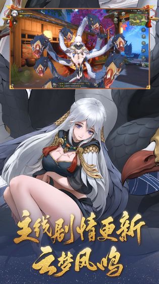 神將尋妖錄手游截圖1