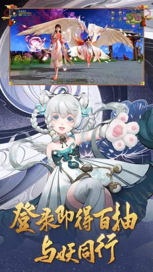 神將尋妖錄手游截圖3