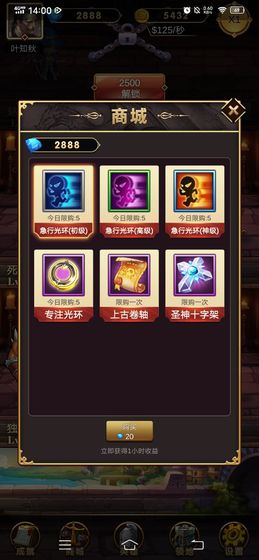 遠征魔堡游戲安卓版截圖2