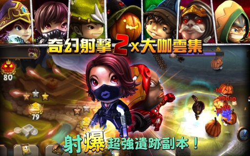 奇幻射擊2安卓最新版下載中文版截圖1