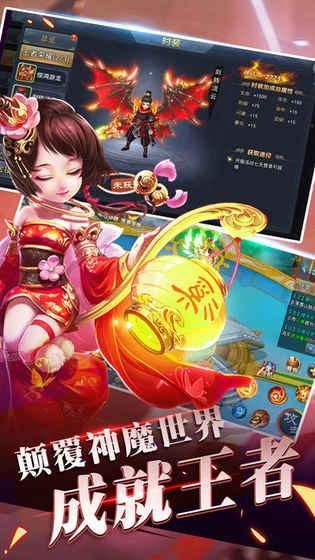 九州天劍降世手游截圖1