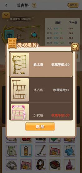 一知人生游戲最新版截圖3