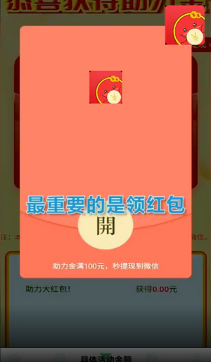點(diǎn)點(diǎn)紅包app邀請(qǐng)碼下載安裝截圖2