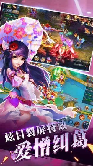 九州天劍降世手游截圖3