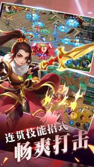 九州天劍降世手游截圖4