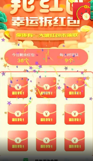 點(diǎn)點(diǎn)紅包app邀請(qǐng)碼下載安裝截圖1