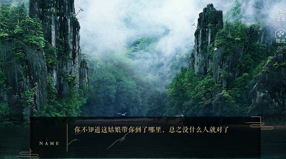 青蛇問情橙光最新版免費(fèi)完整版截圖4