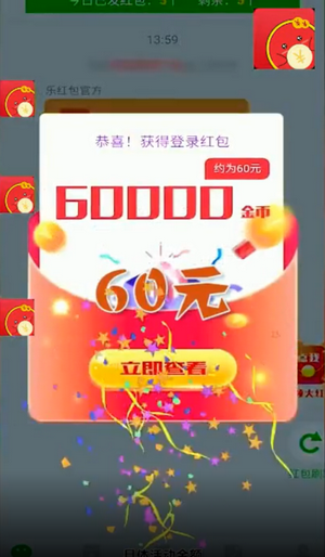 點(diǎn)點(diǎn)紅包app邀請(qǐng)碼下載安裝截圖3