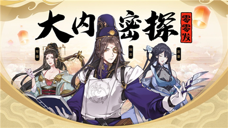 密探零零發(fā)兌換碼大全：通用禮包兌換碼領(lǐng)取地址