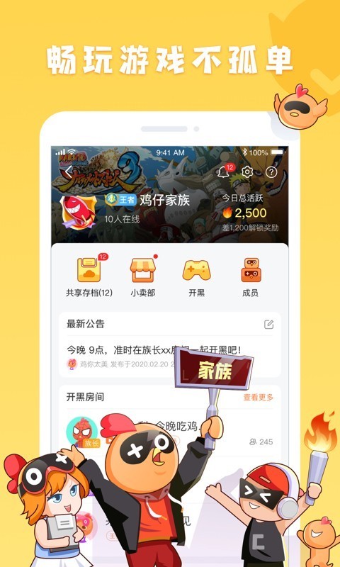 菜鳥接力玩游戲APP版截圖3