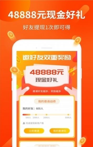 鈺凰搶單APP紅包版截圖3