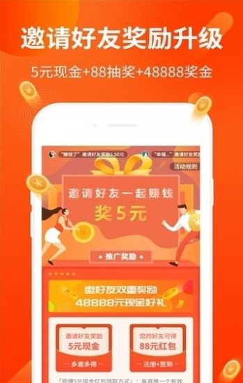 鈺凰搶單APP紅包版截圖1