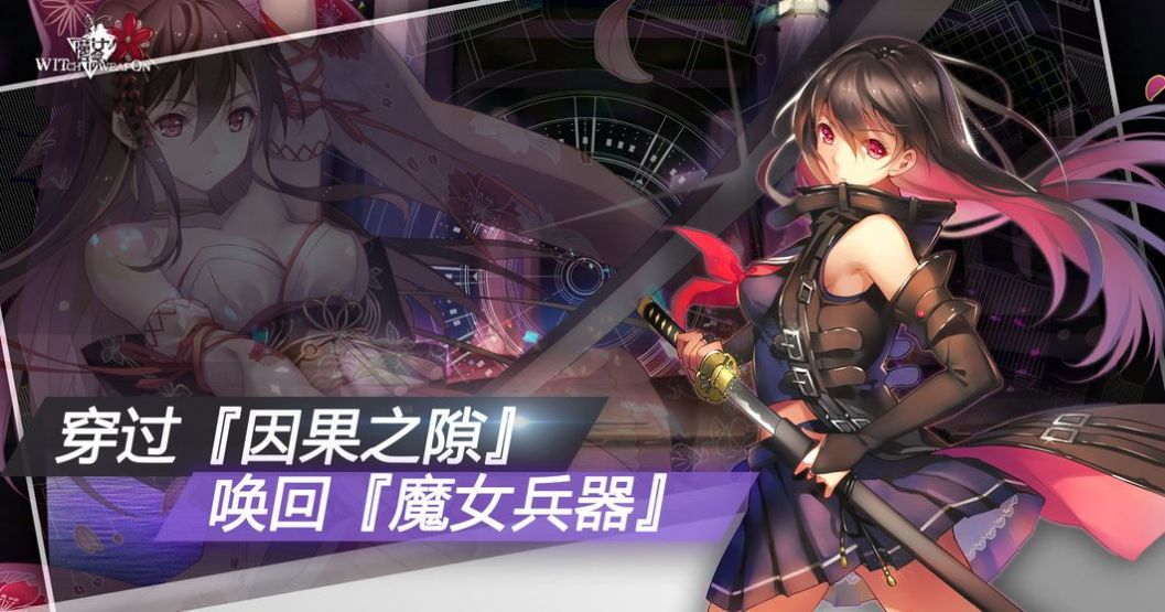 世界魔女聯(lián)合前線手游版截圖3
