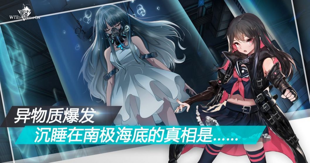 世界魔女聯(lián)合前線手游版截圖4