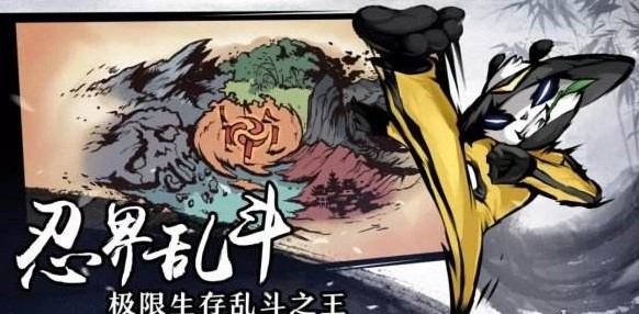 忍者必須死3忍界亂斗攻略：9月5日忍界亂斗上分技巧
