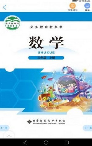 浙江省數(shù)字教材服務(wù)平臺(tái)注冊(cè)APP手機(jī)版截圖1