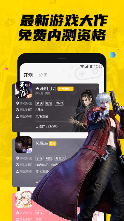 豌豆莢嗶嗶app下載截圖1